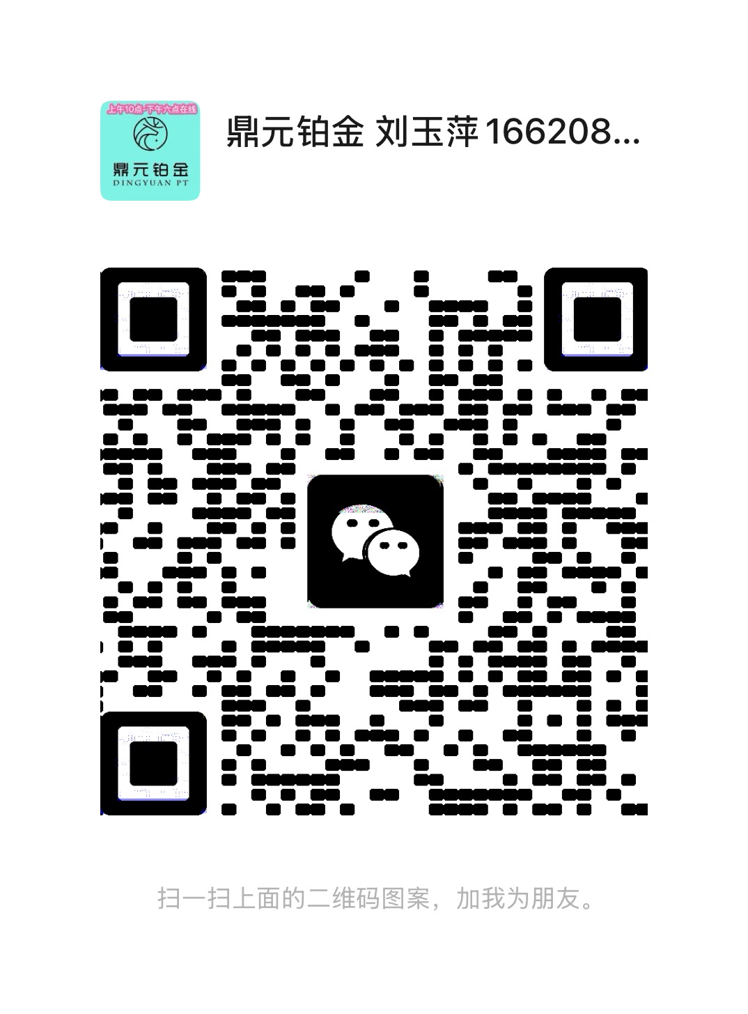 二维码